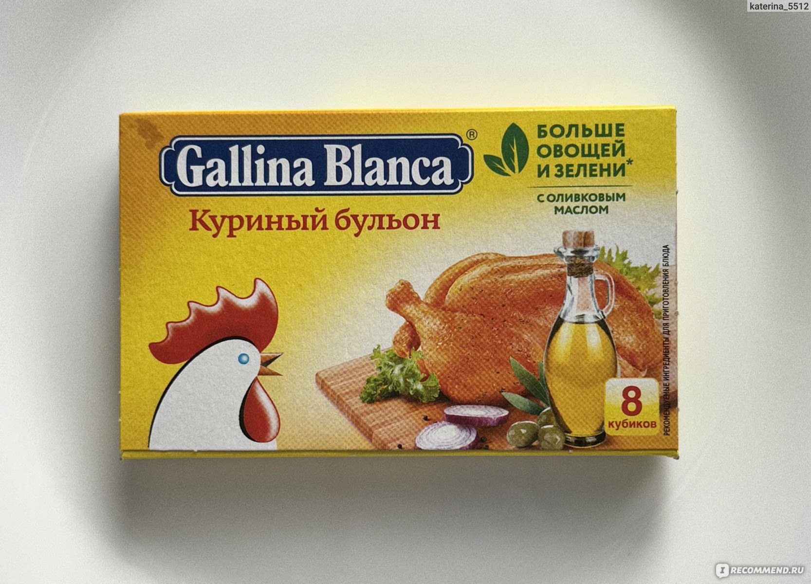 Galina Blanca куринная кубик 1шт