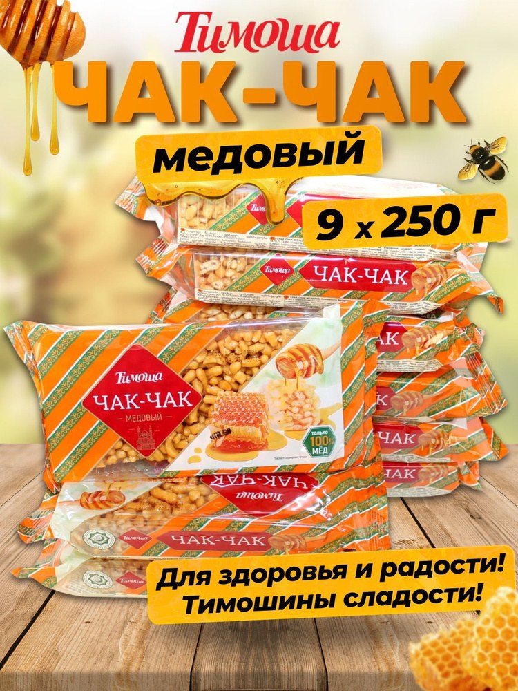 Даврон ака Чак чак контейнер
