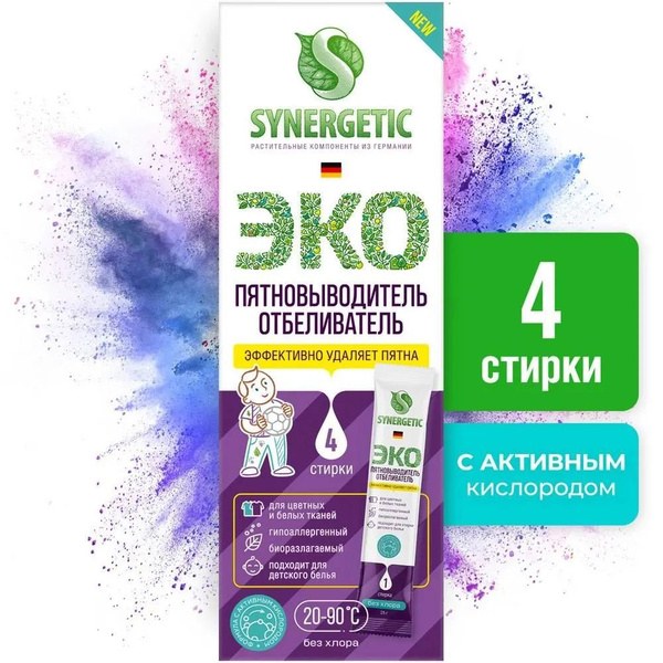 Synergetic Пятновыводитель 25гр