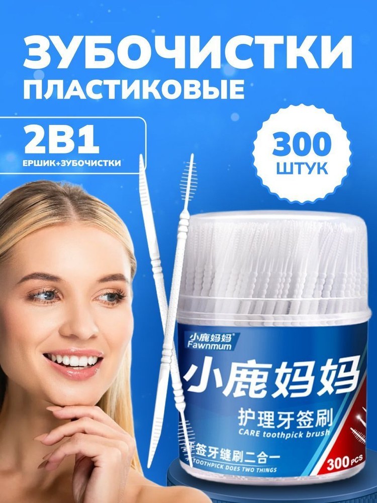 Зубачистка Китай в ассор. 1 шт