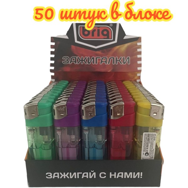 Зажигалки President пачка 50шт