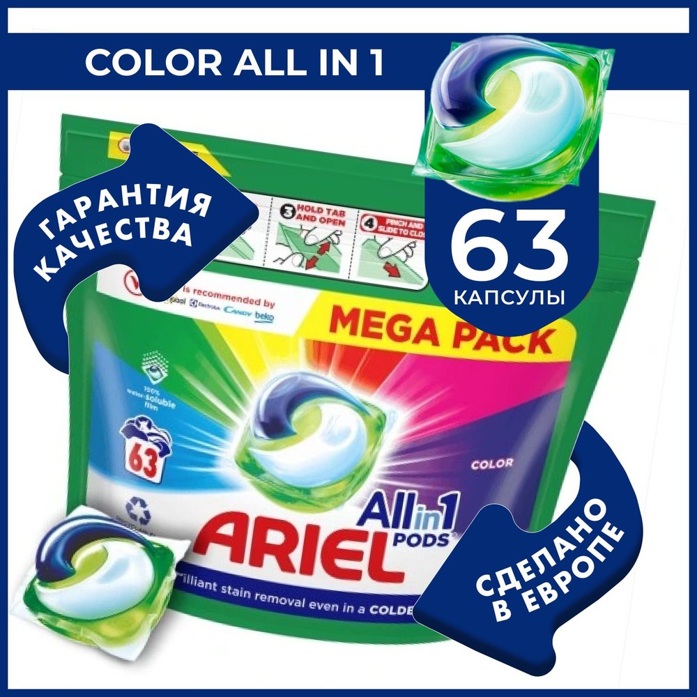 Ariel color Стиральная капсула все в одном 1шт