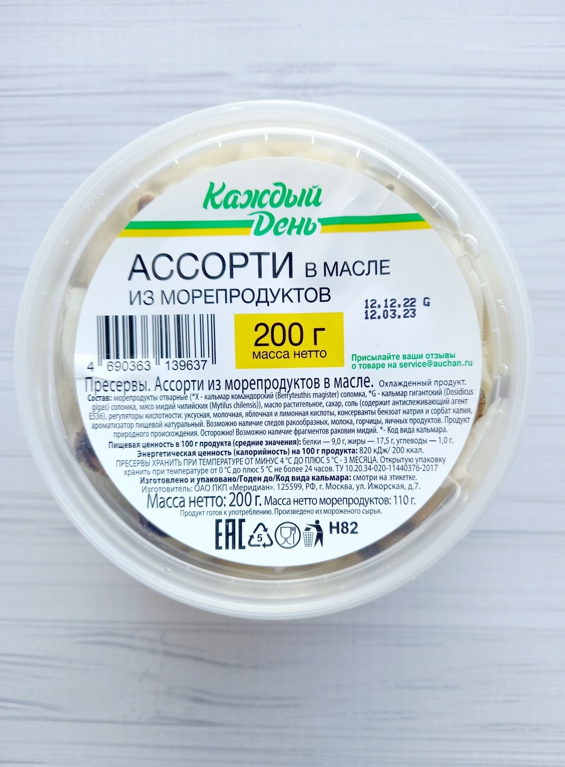 Каждый день мечтаю ассорти