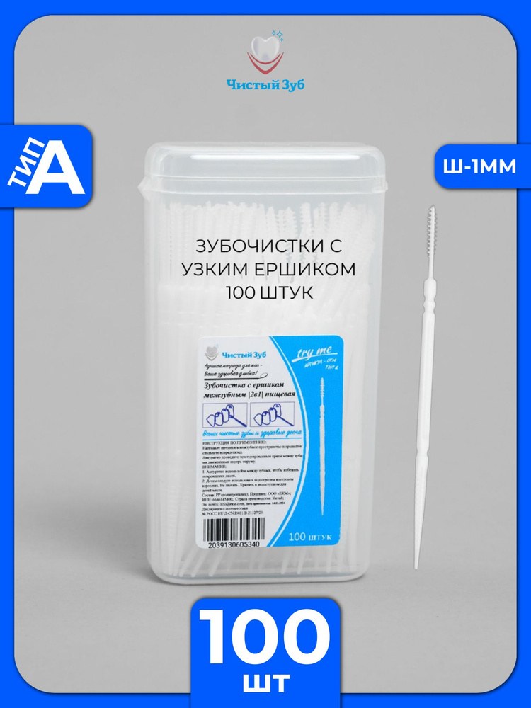 Зубачистка Dental Nurse 1 шт