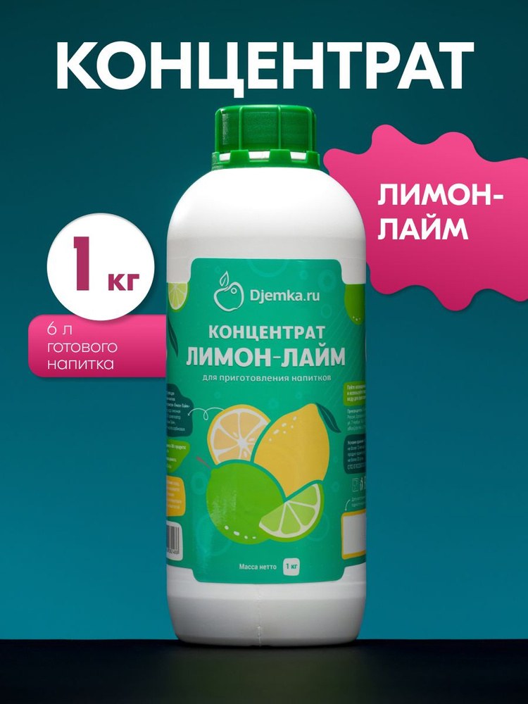 Лайм 1кг