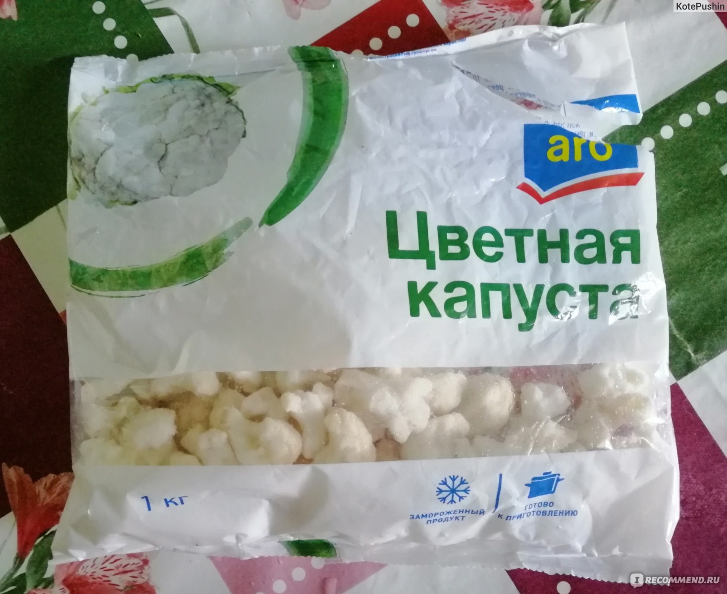 Капуста Цветная 1кг