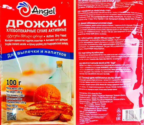Ангел (Оригинал) дрожжи 20гр
