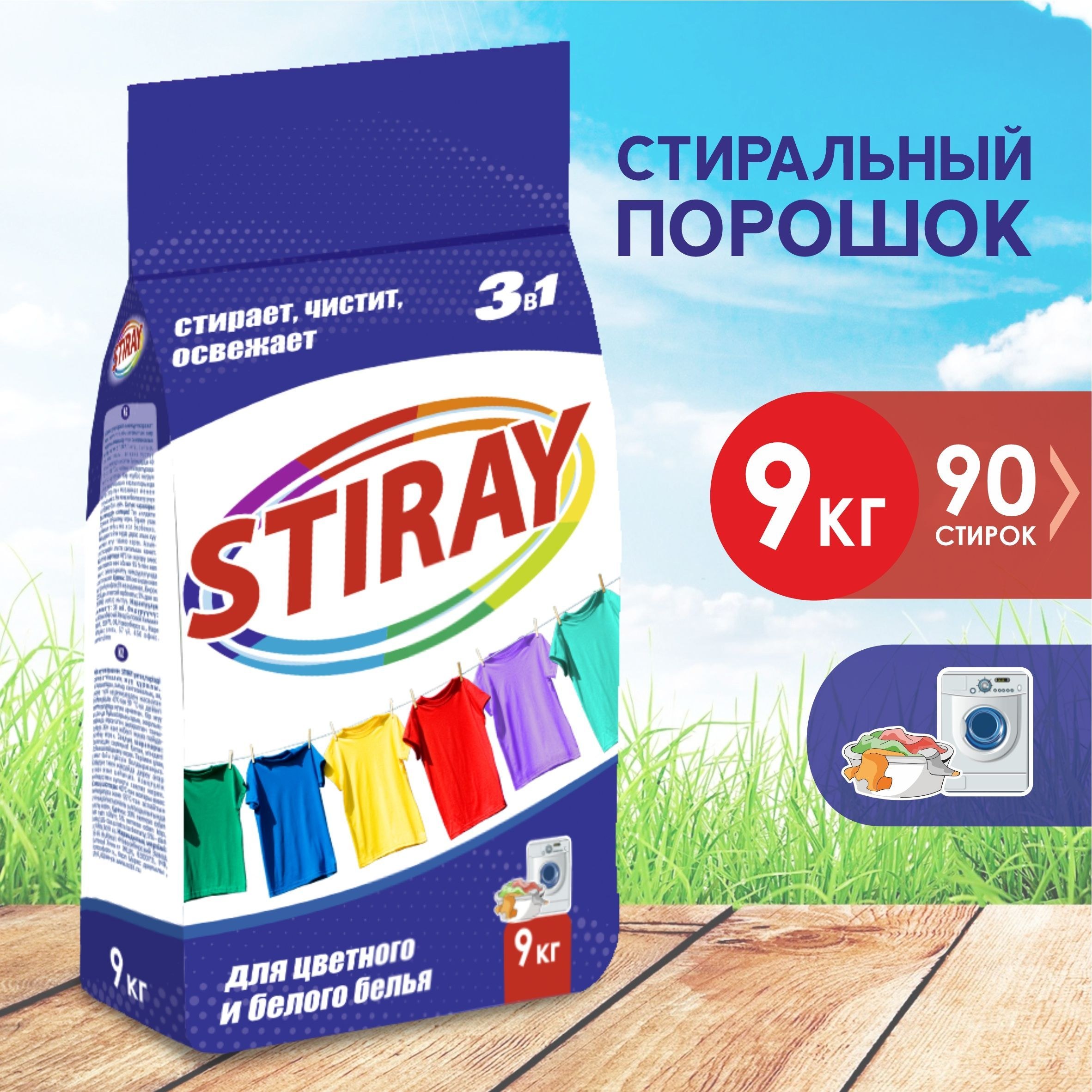 Мэй Фу порожок для стирки ручная 3кг