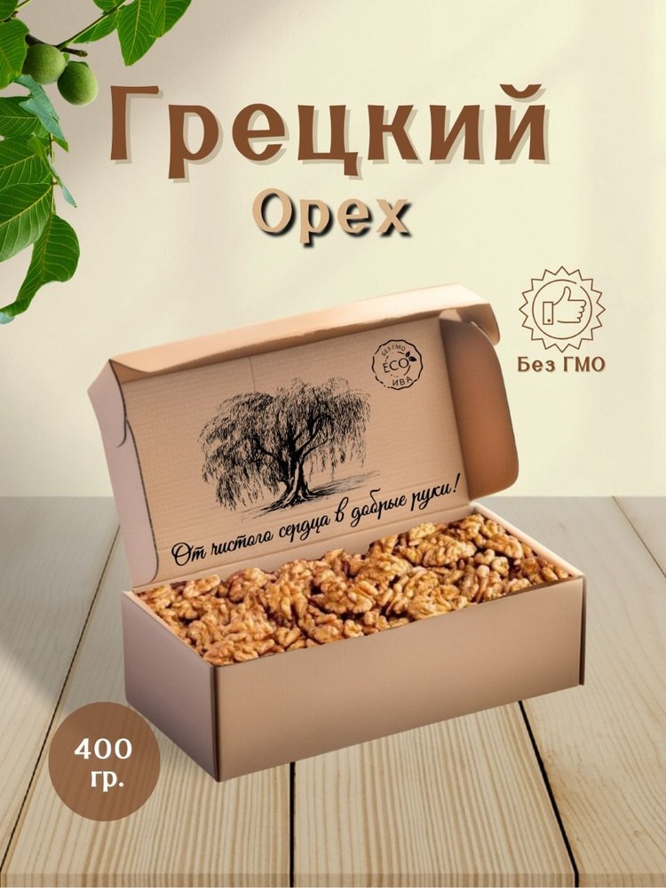 Орех грецкий 400гр