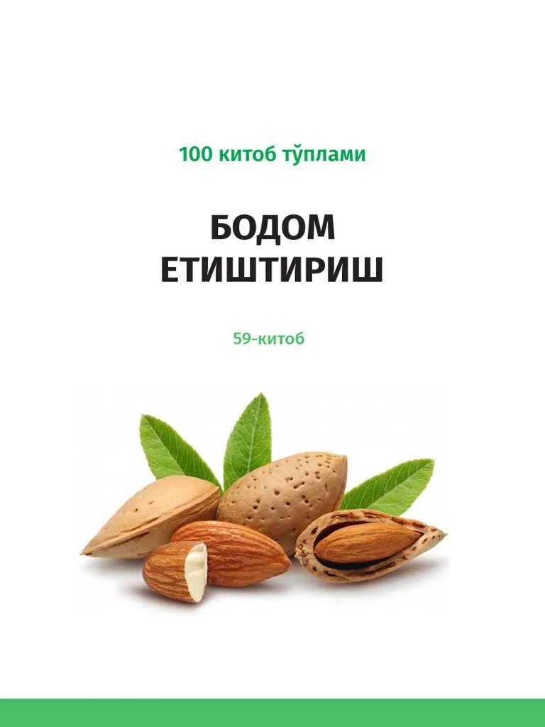 Бодом канд 400гр