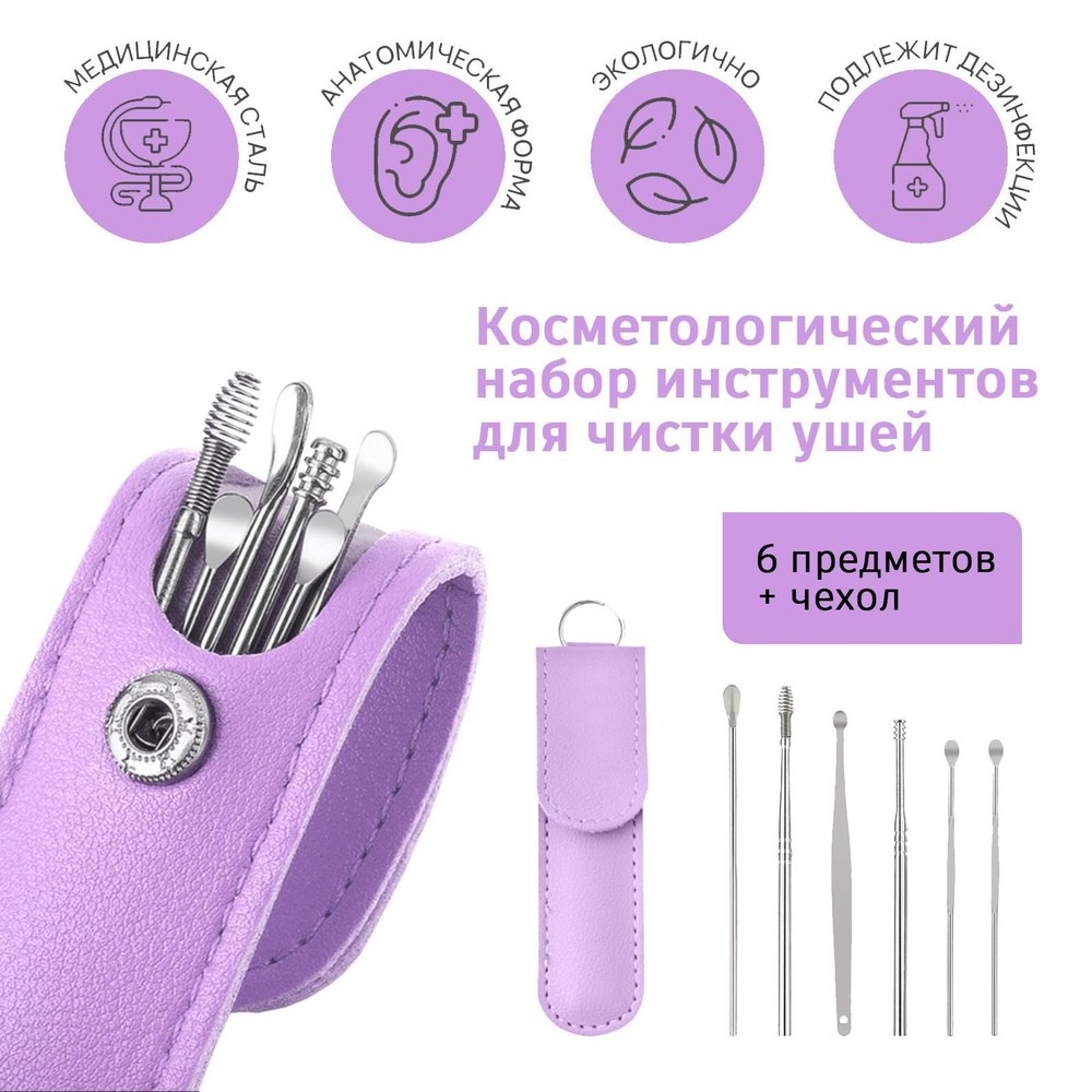 Ухочистка Mingtai Цветная 1 пачка