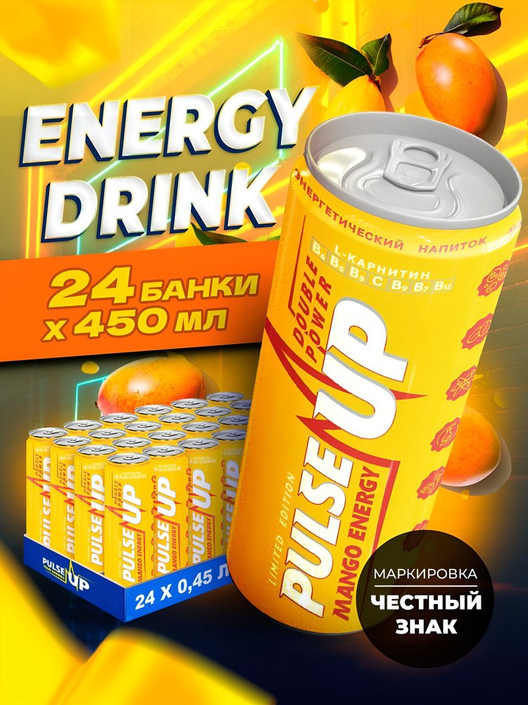Напиток Puls в ассортименте 1,5л