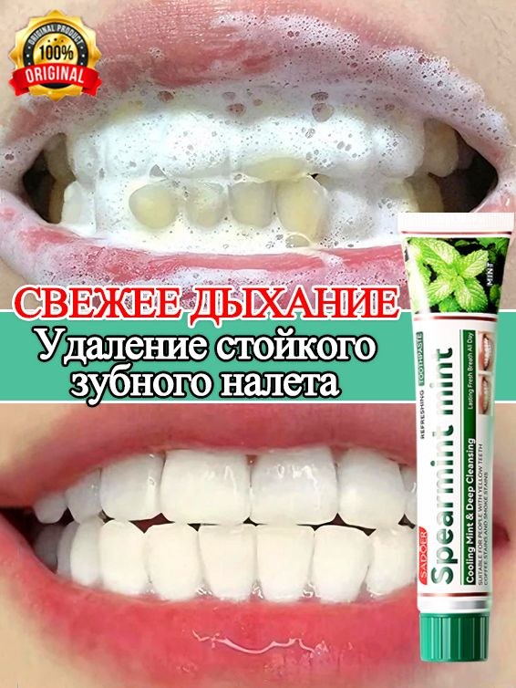 Зубачистка мятная  1 пачка
