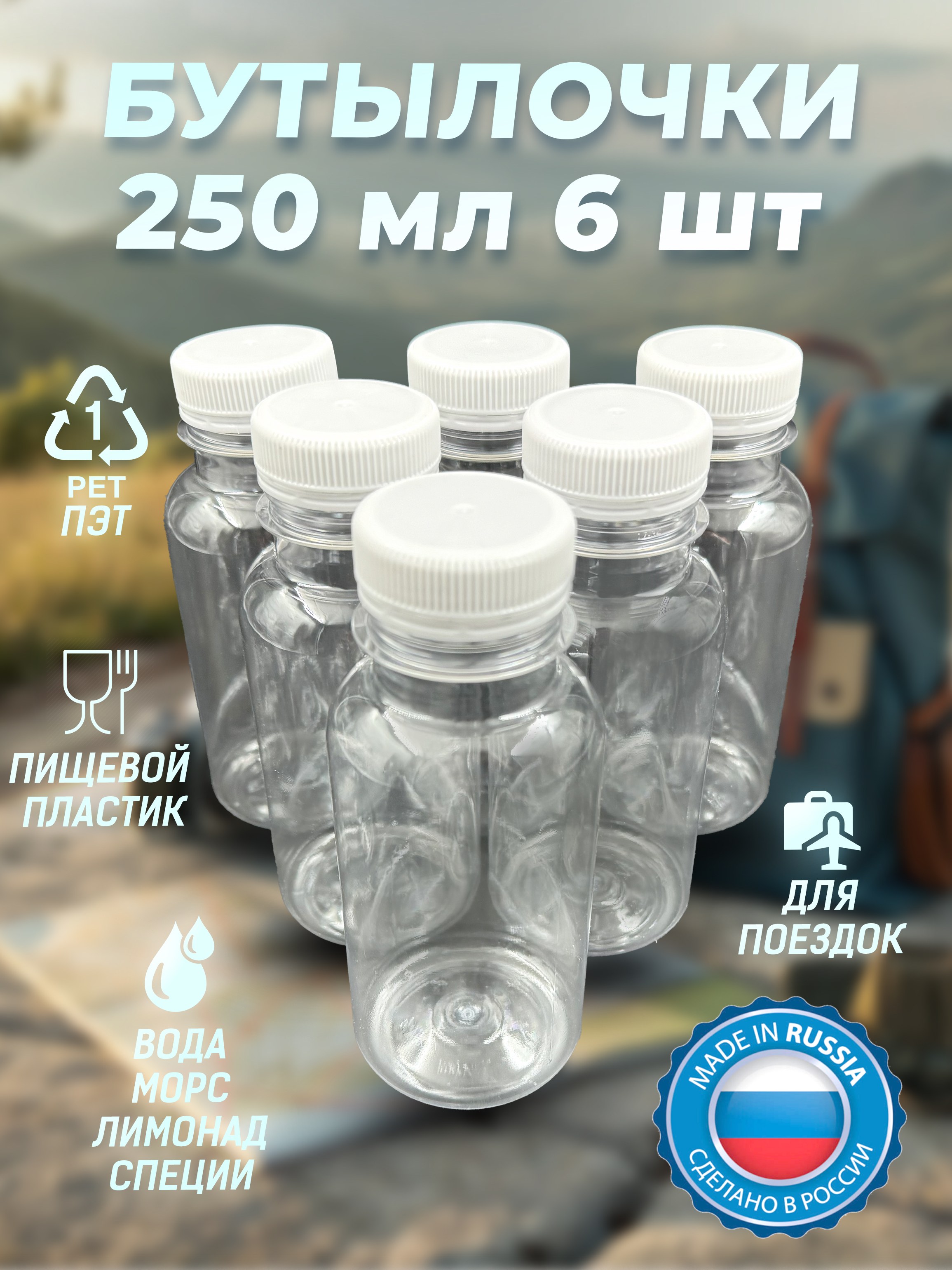 Algo Пластиковая бутылка Curve 260мл