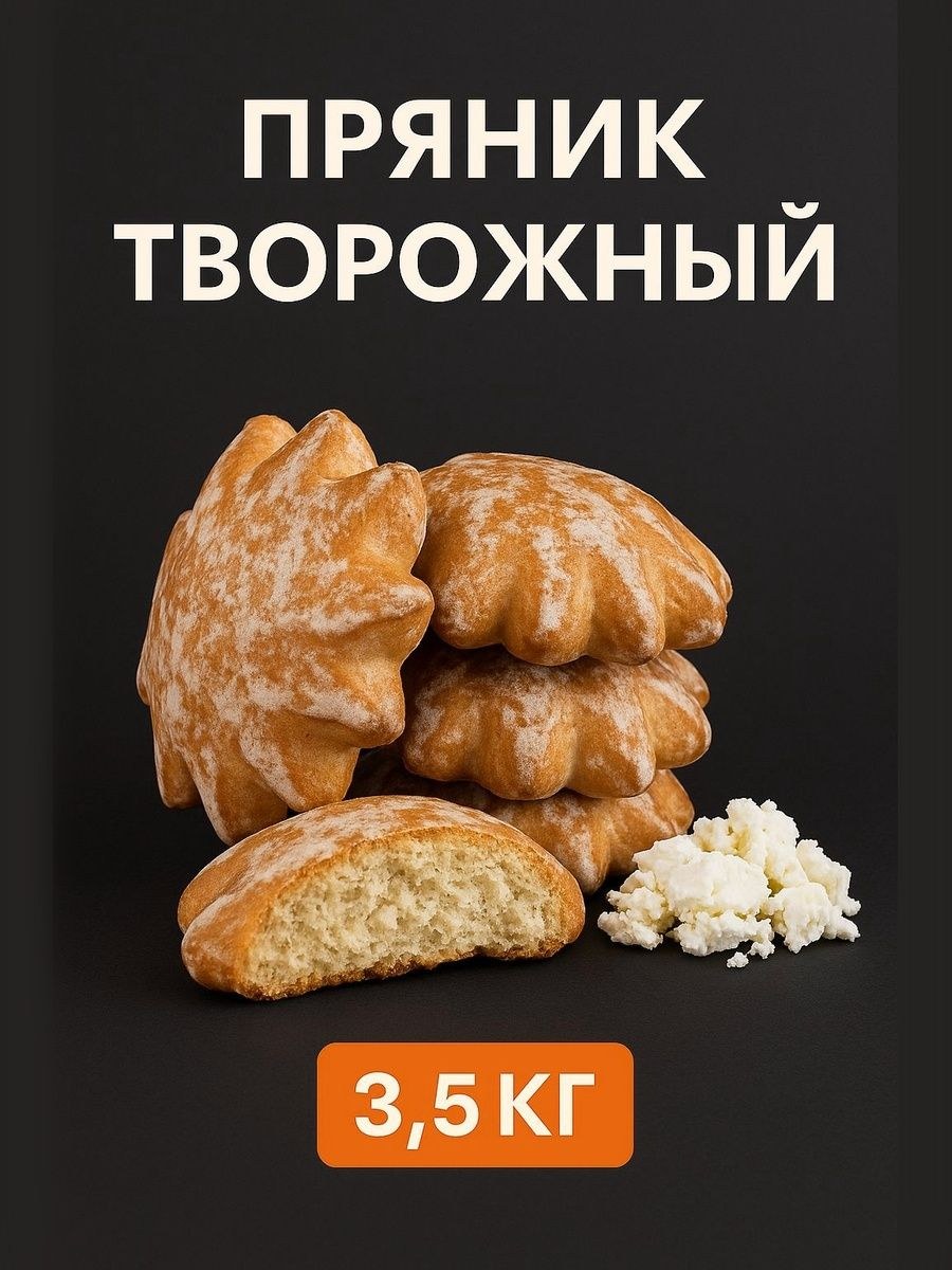 Творожные выпечки коробка