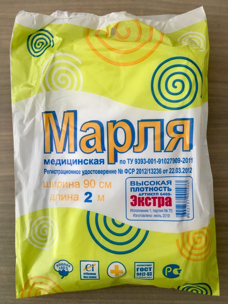 Марля 2м