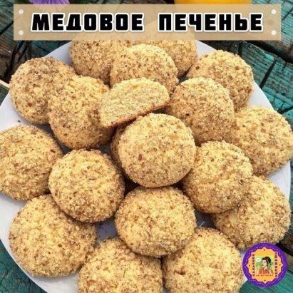 Н Медов круглые печенье слив масло 1кг