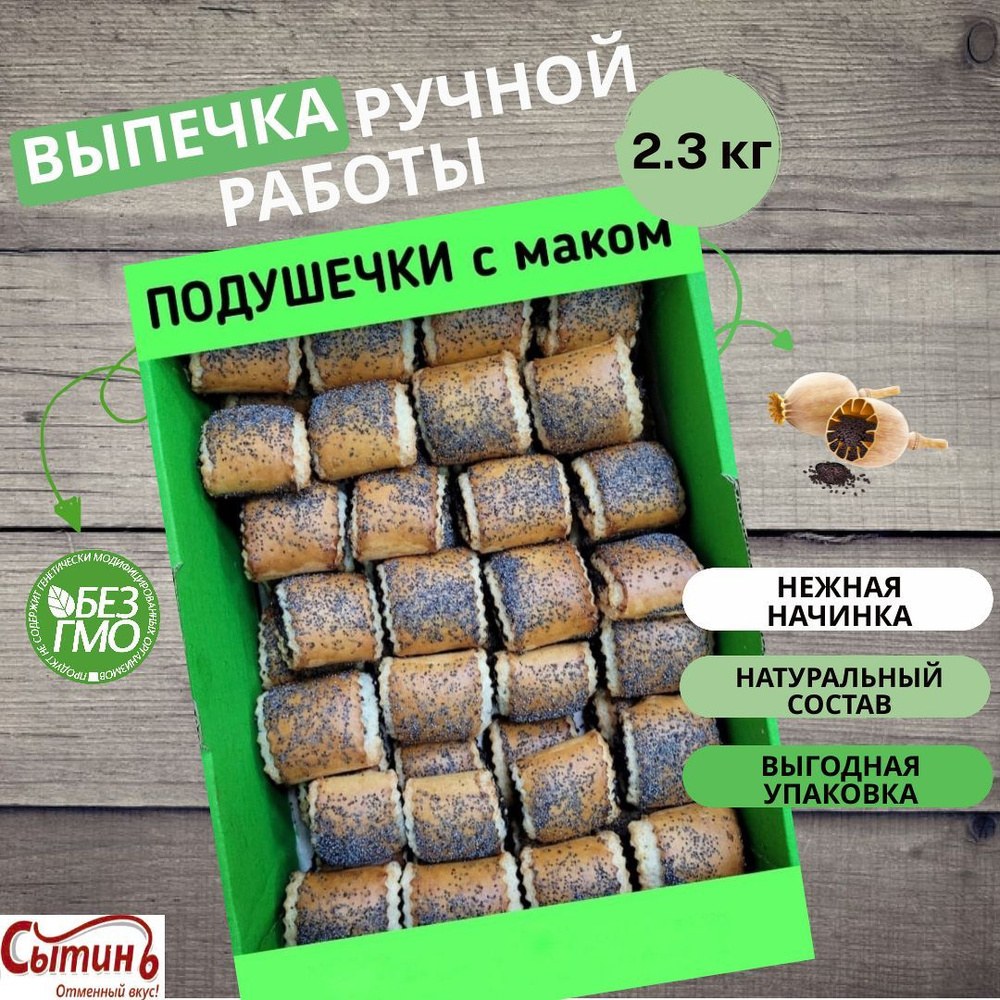 N. Medov чещуйчитые печенье коробка