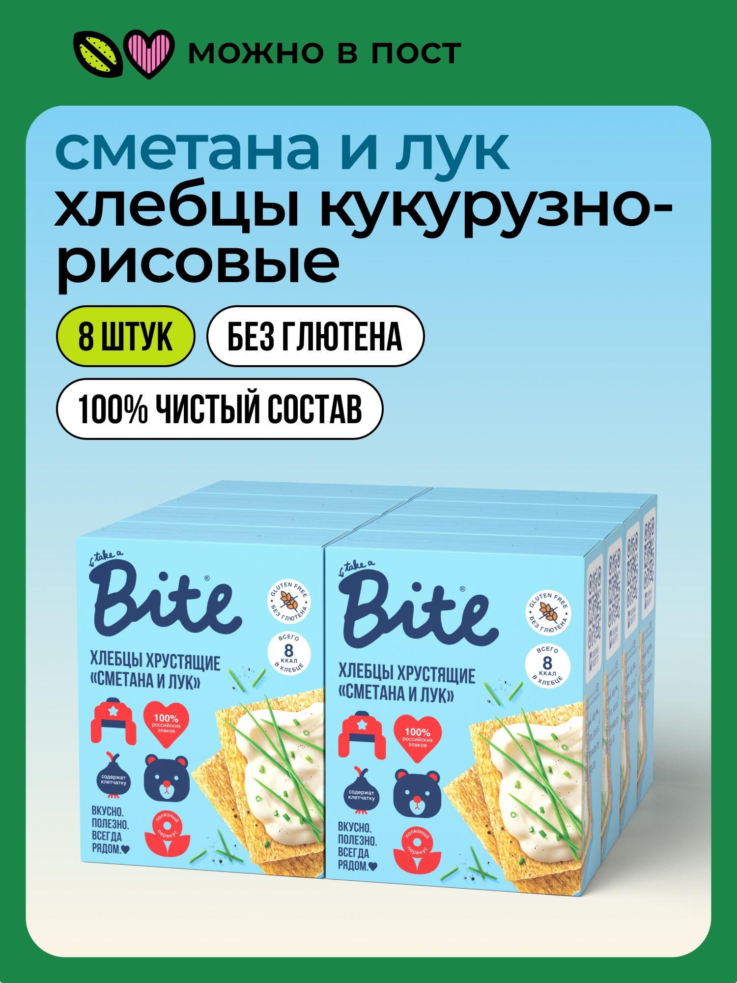Тю Байт (Two Bite) сметана и лук коробка