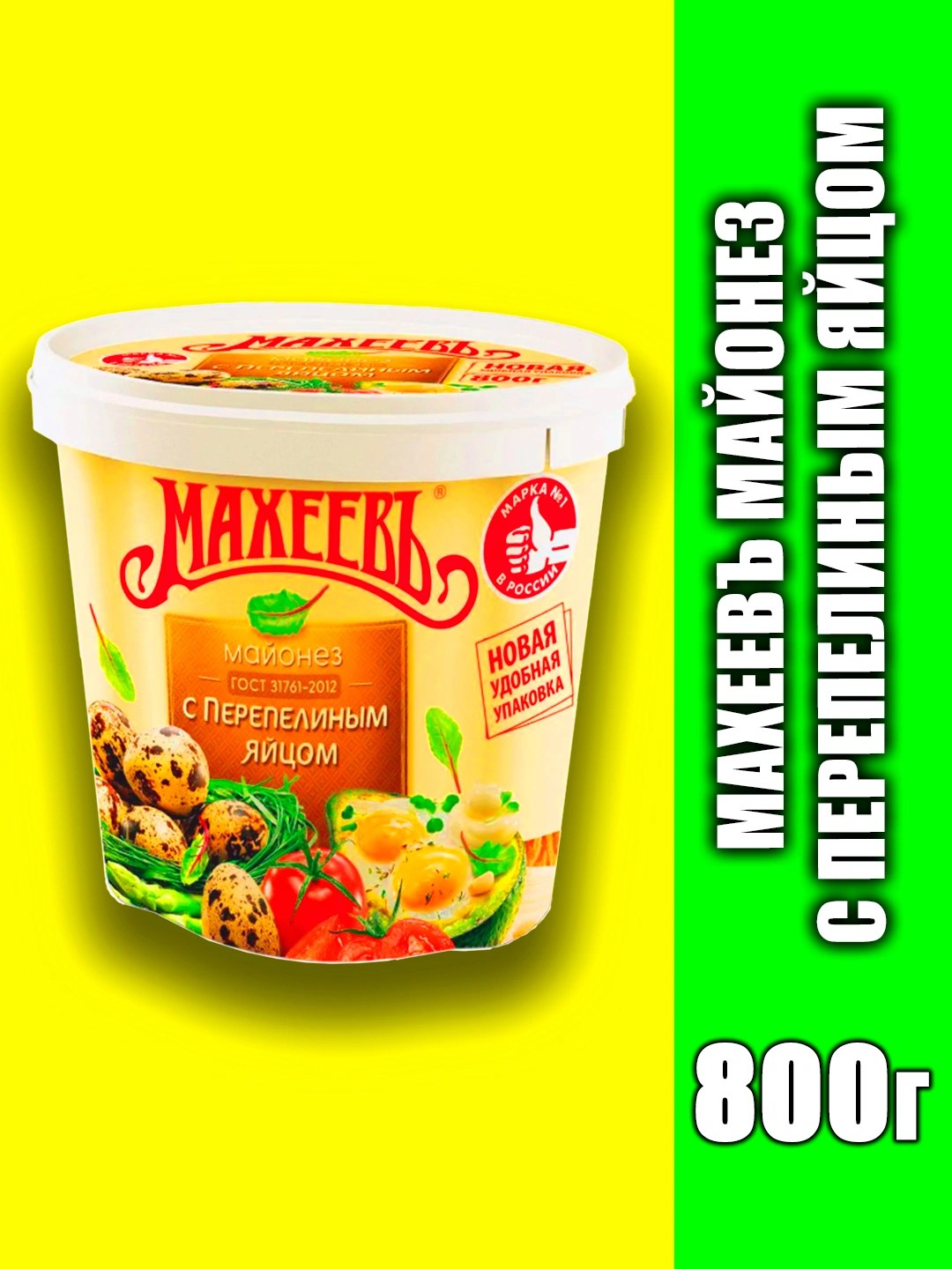 Махеев Майонез Перепел дойпак 800гр