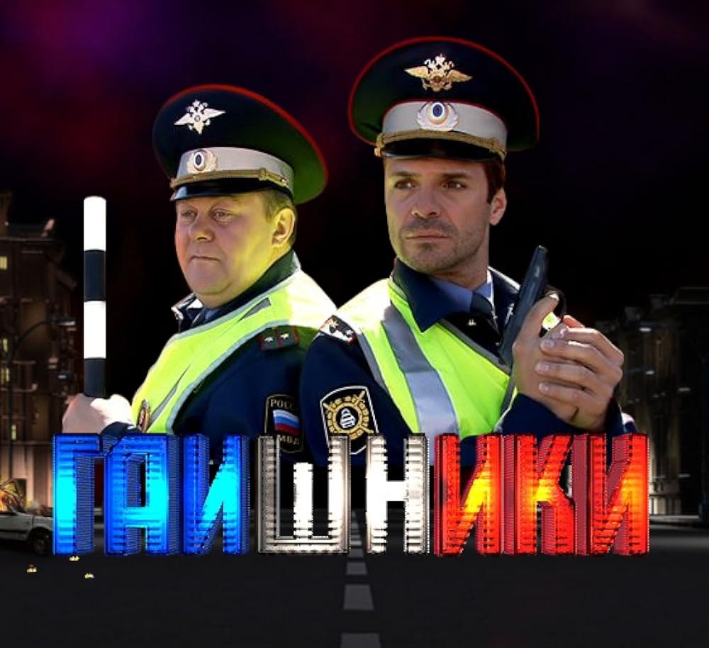 Гашнич