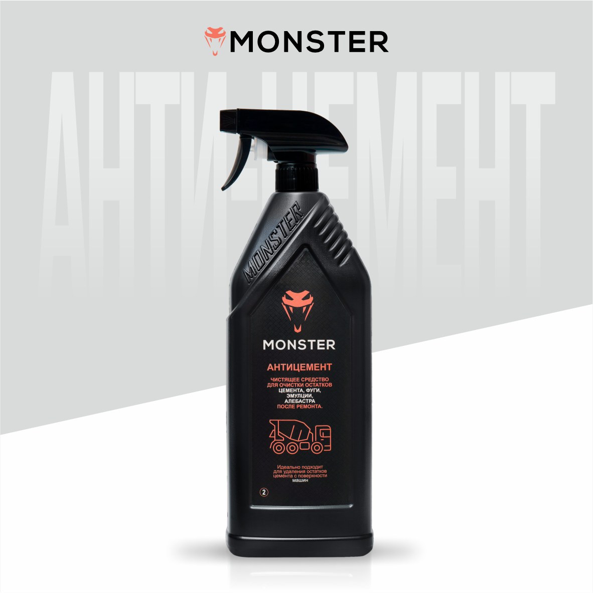 Монстер Monster Антицемент 1л