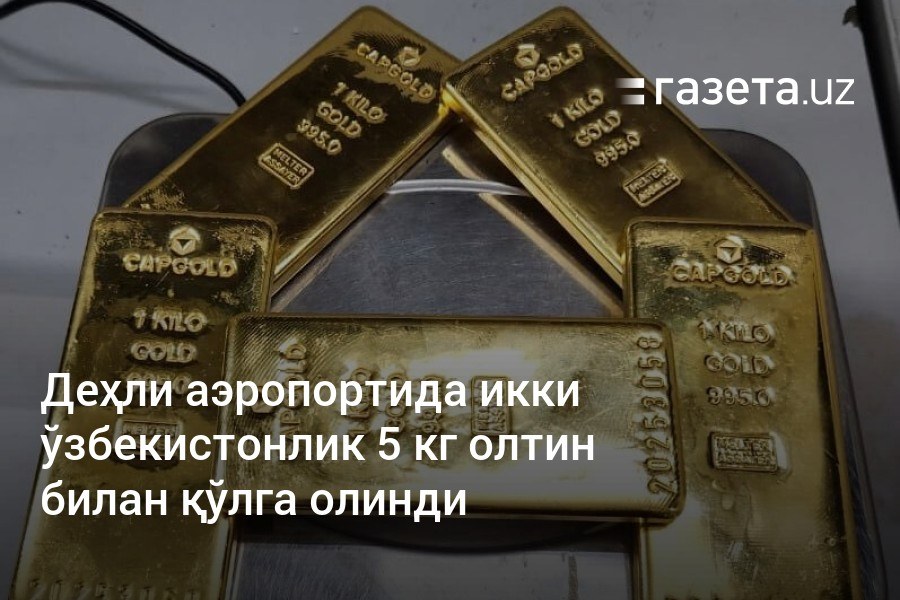 Isko Ок Олтин 1кг