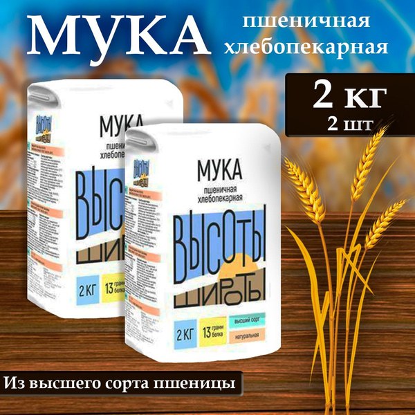 Турон мука в/с 2кг