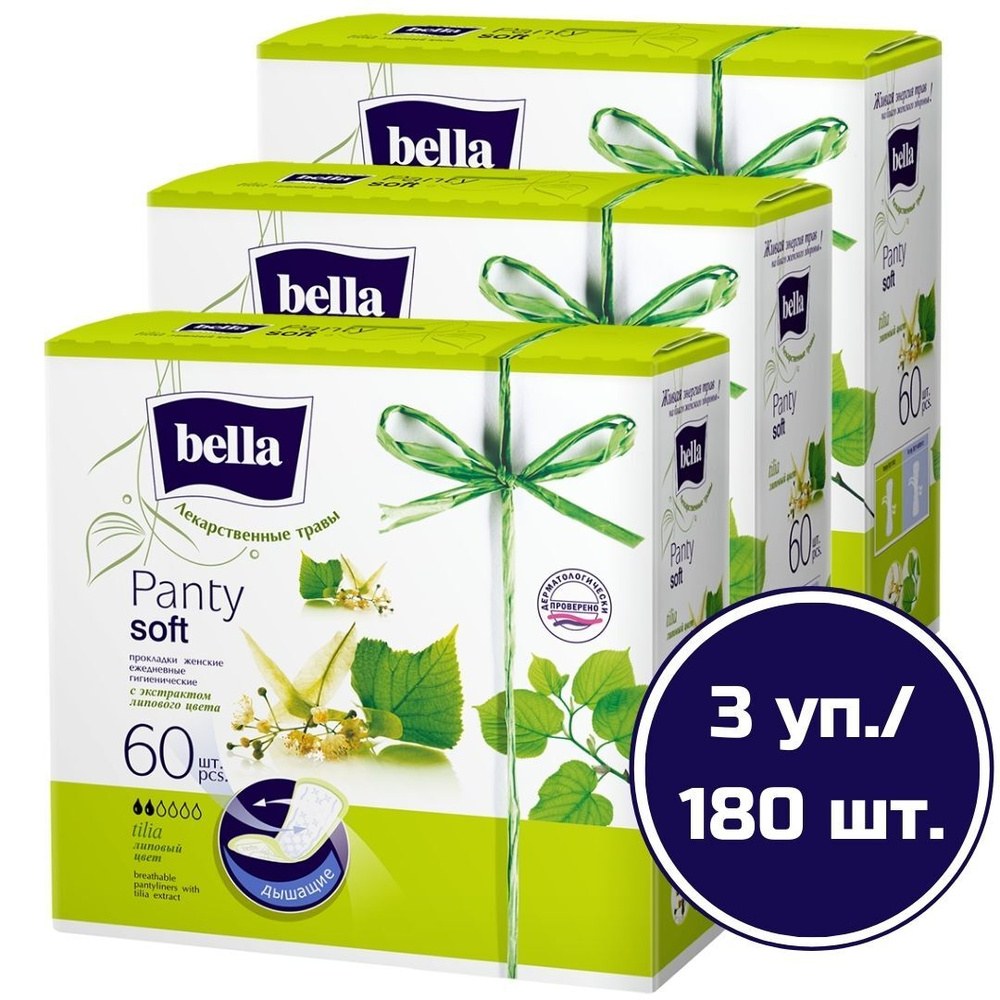 Прокладки Bella Panty Tilia белая лилия (Россия) 60 шт