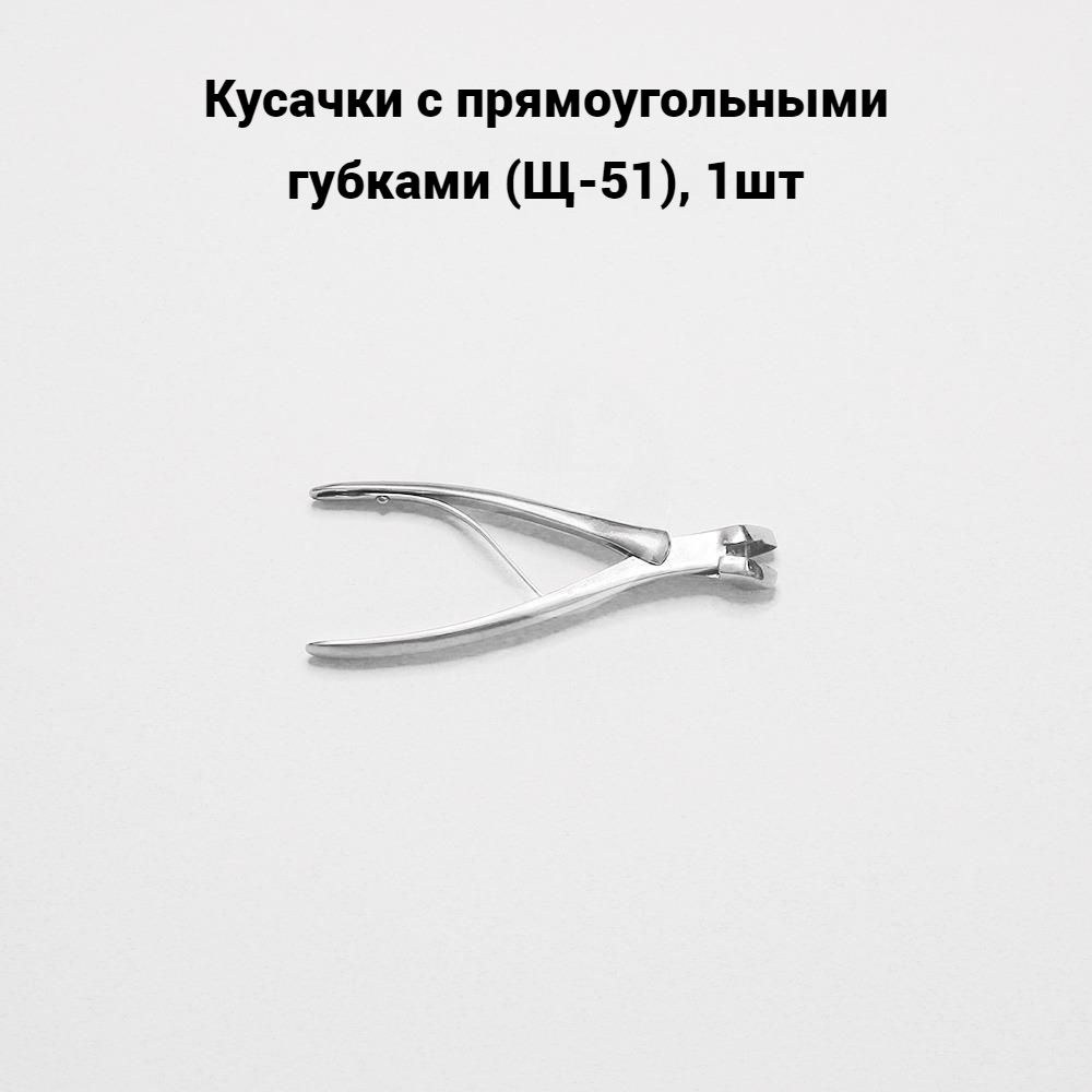 Кусачка Shuang 1шт