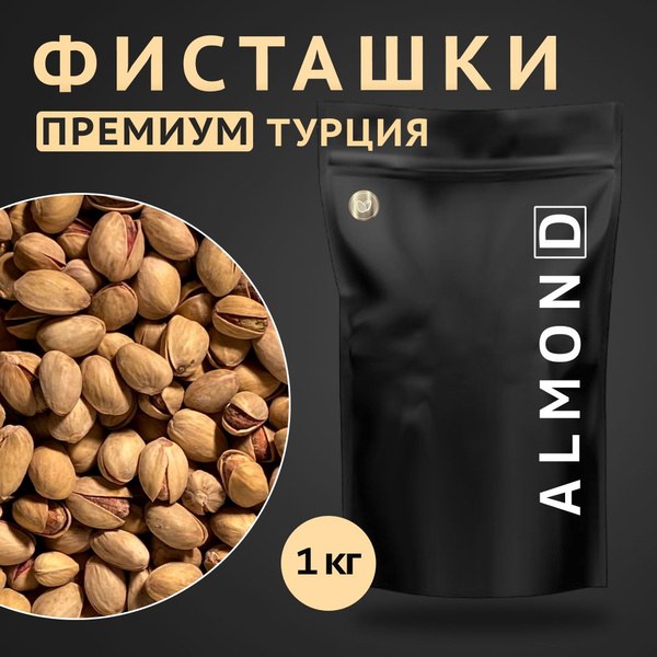 Алмонд натс Фисташки