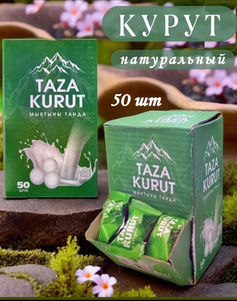 Алмонд натс Курут