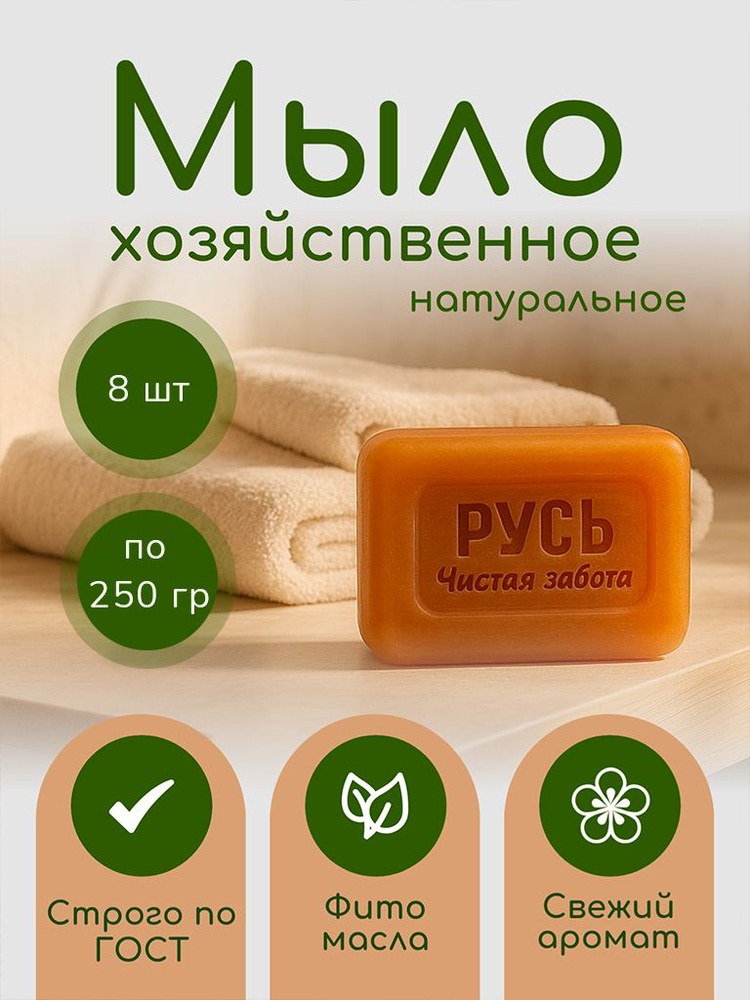 Мыло хозяйственное Jasmine 230 гр