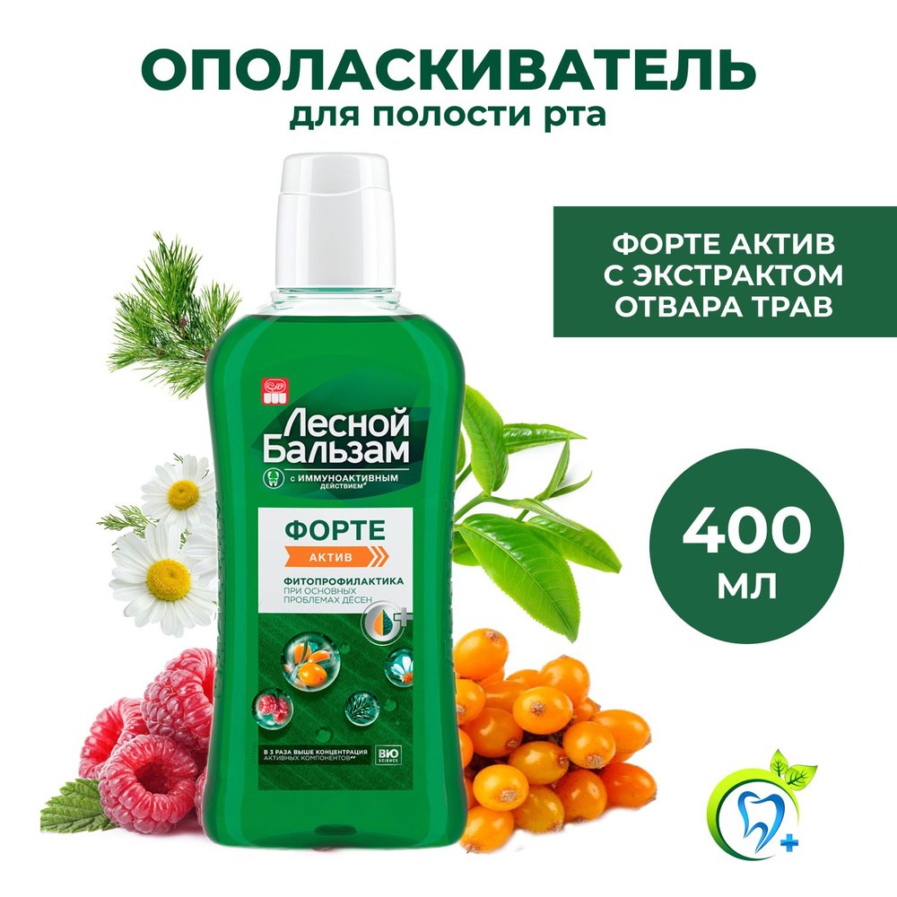 Лесной Бальзам Ополаскиватель в ассор. 400мл