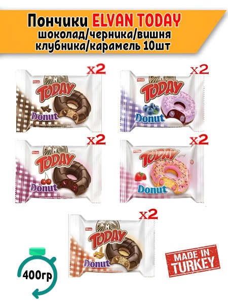 Elvan Donut Элван Донаты Тудей в ассор. 5+1