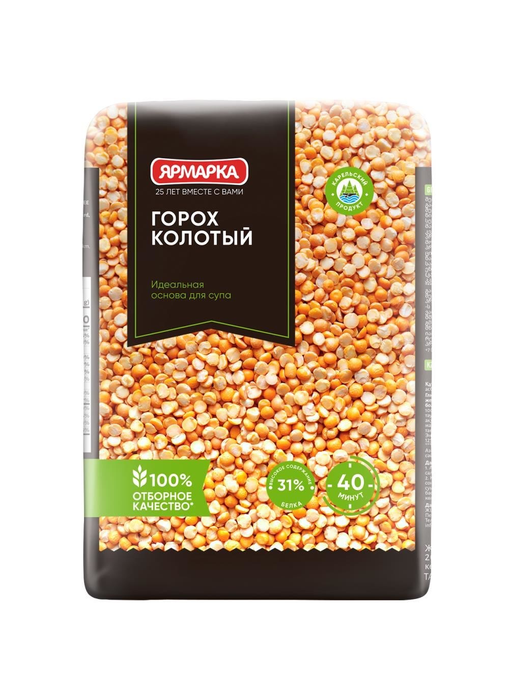 Хозяйка горох 700гр