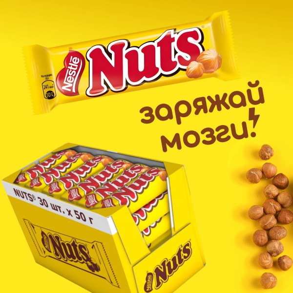 Nuts Натс 50гр