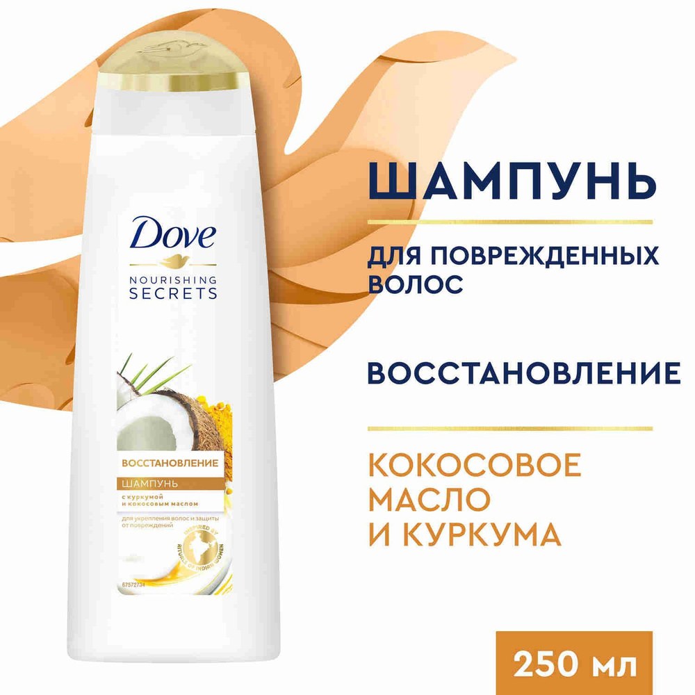 Шампунь Dove (Тайланд) 680 мл