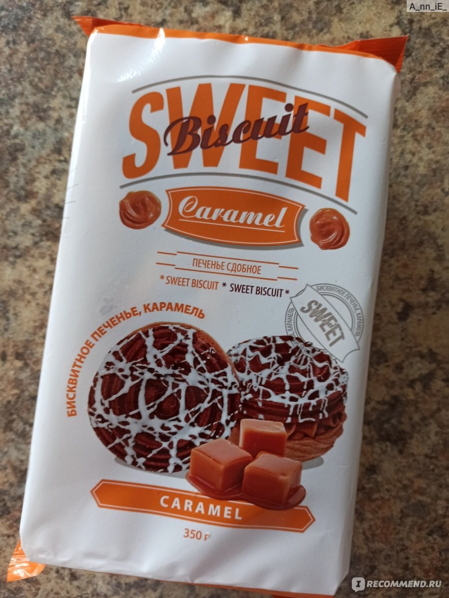 Свит песочные печенье Sweet
