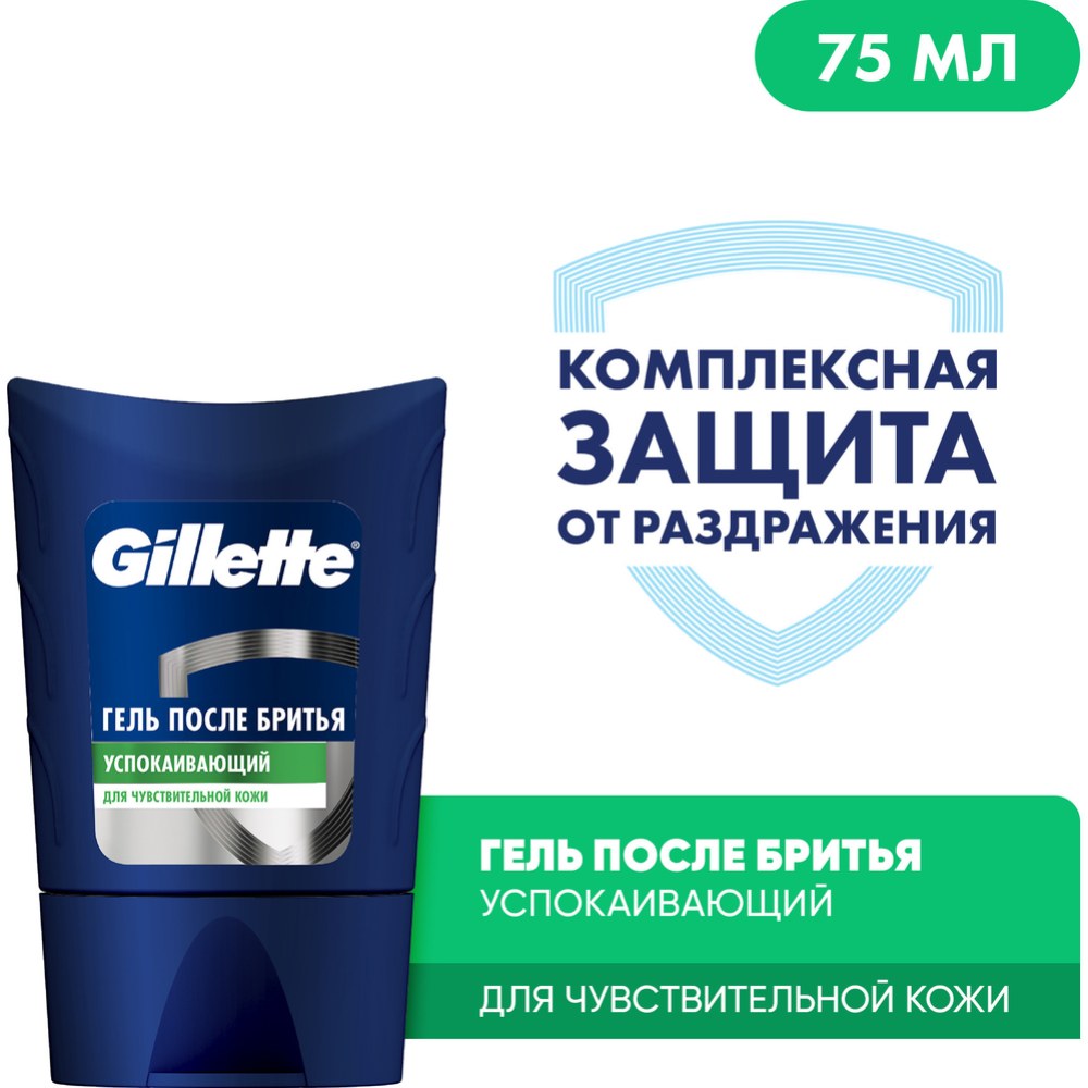 Пена для бритья Gillette Series (Германия) 75 мл