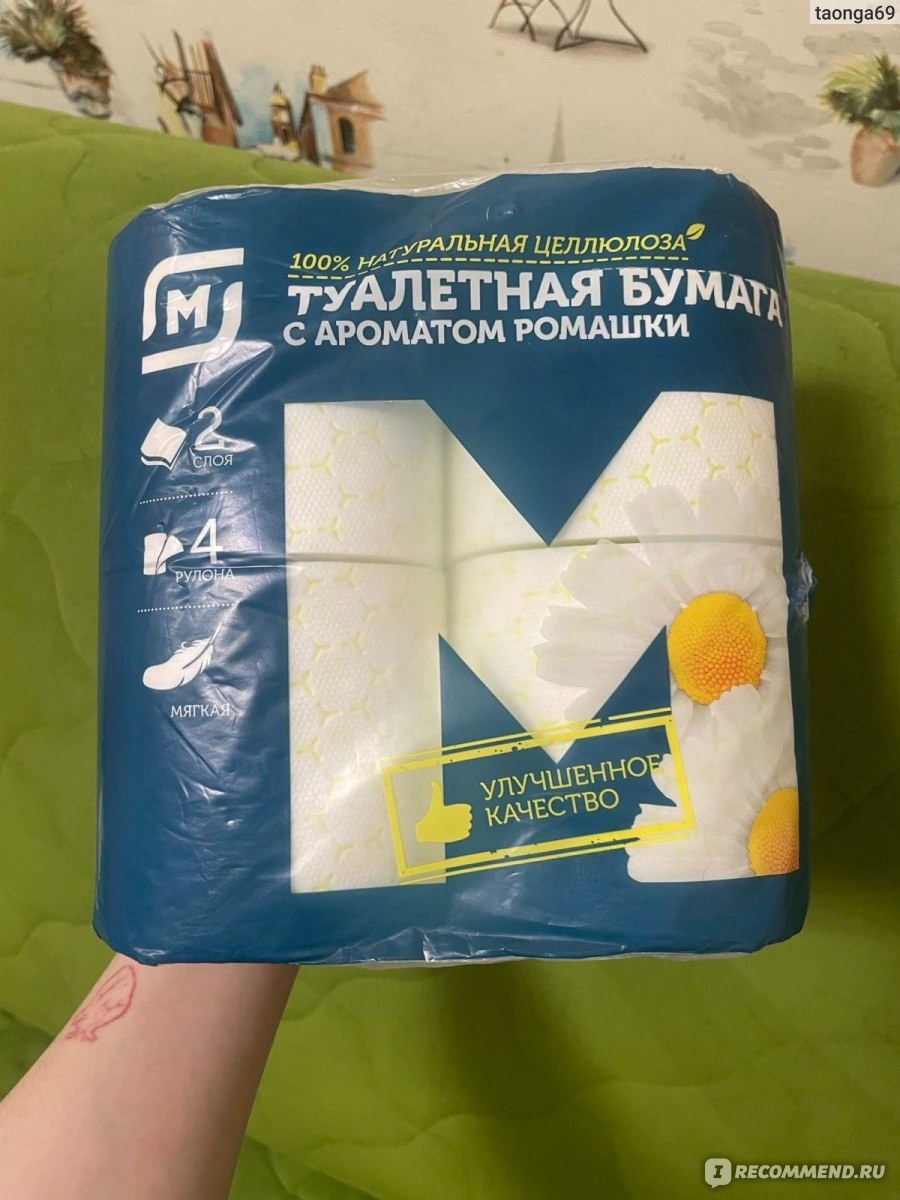 Ромашка Туалетная бумага Синий 750гр