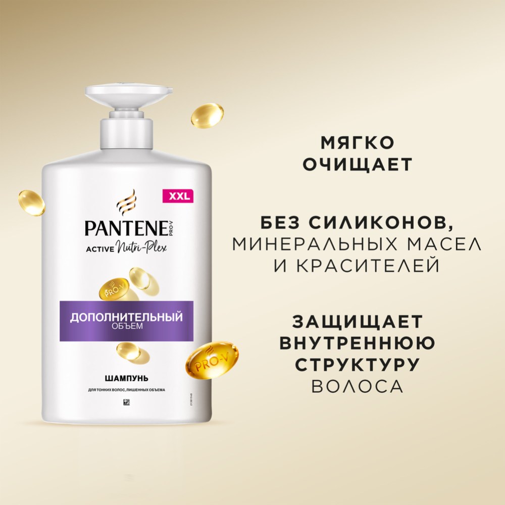 Шампунь Pantene Pro-V (Тайланд) 900 мл