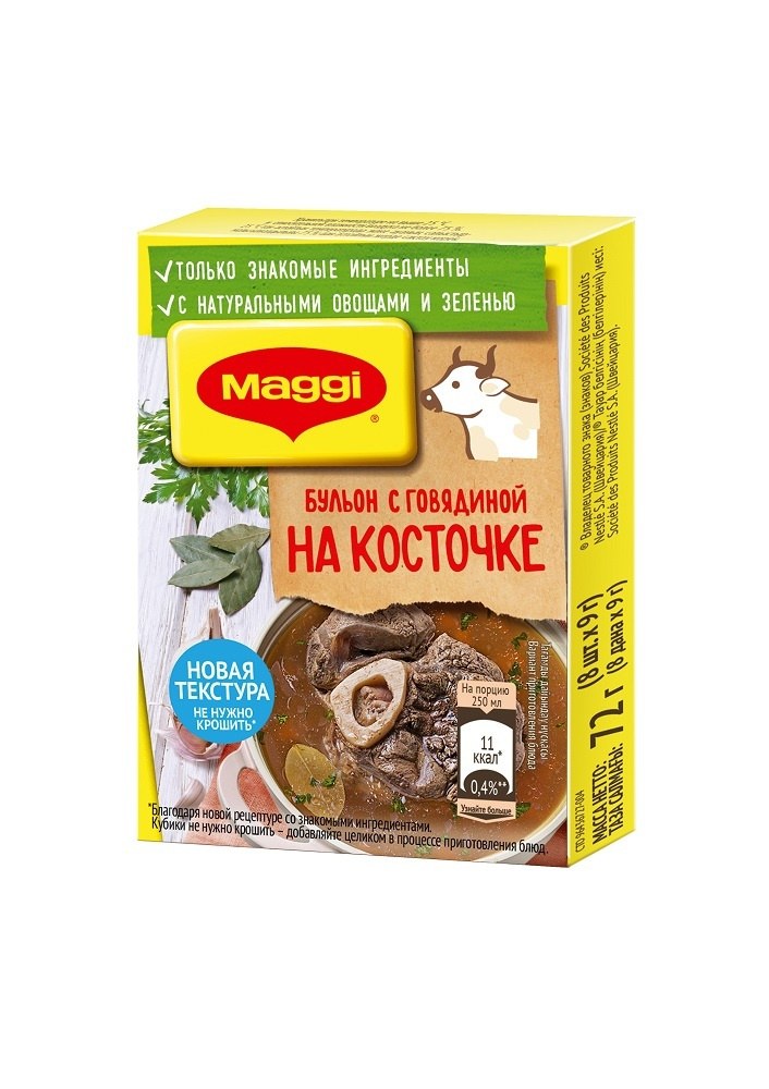 Maggi Магги бульен на косточке 72гр