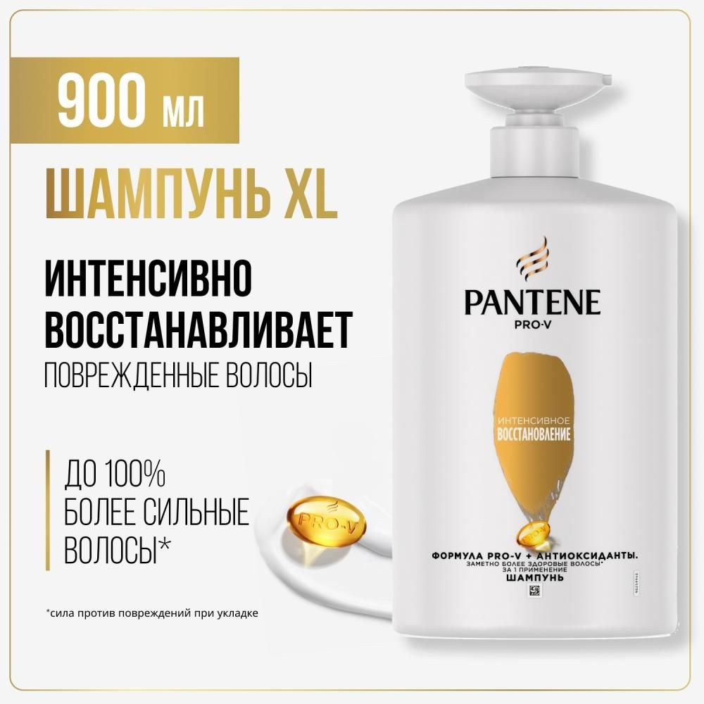Шампунь Pantene Pro-V (С.Ш.А.) 595 мл