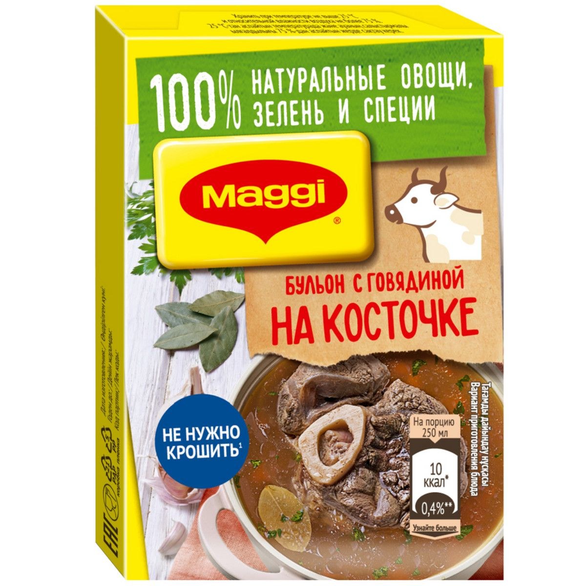 Maggi Магги бульен по домашнему говядина 70гр