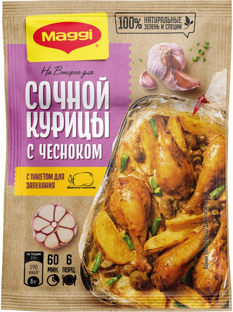 Maggi Магги на второе, сочная курица паприка 34гр