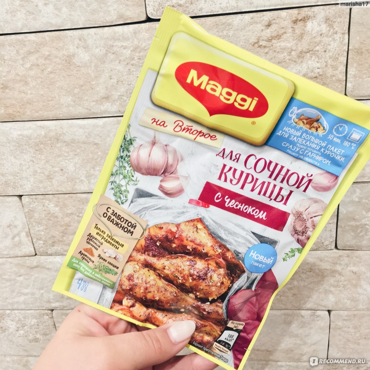 Maggi Магги на второе, сочная курица чеснок 38гр