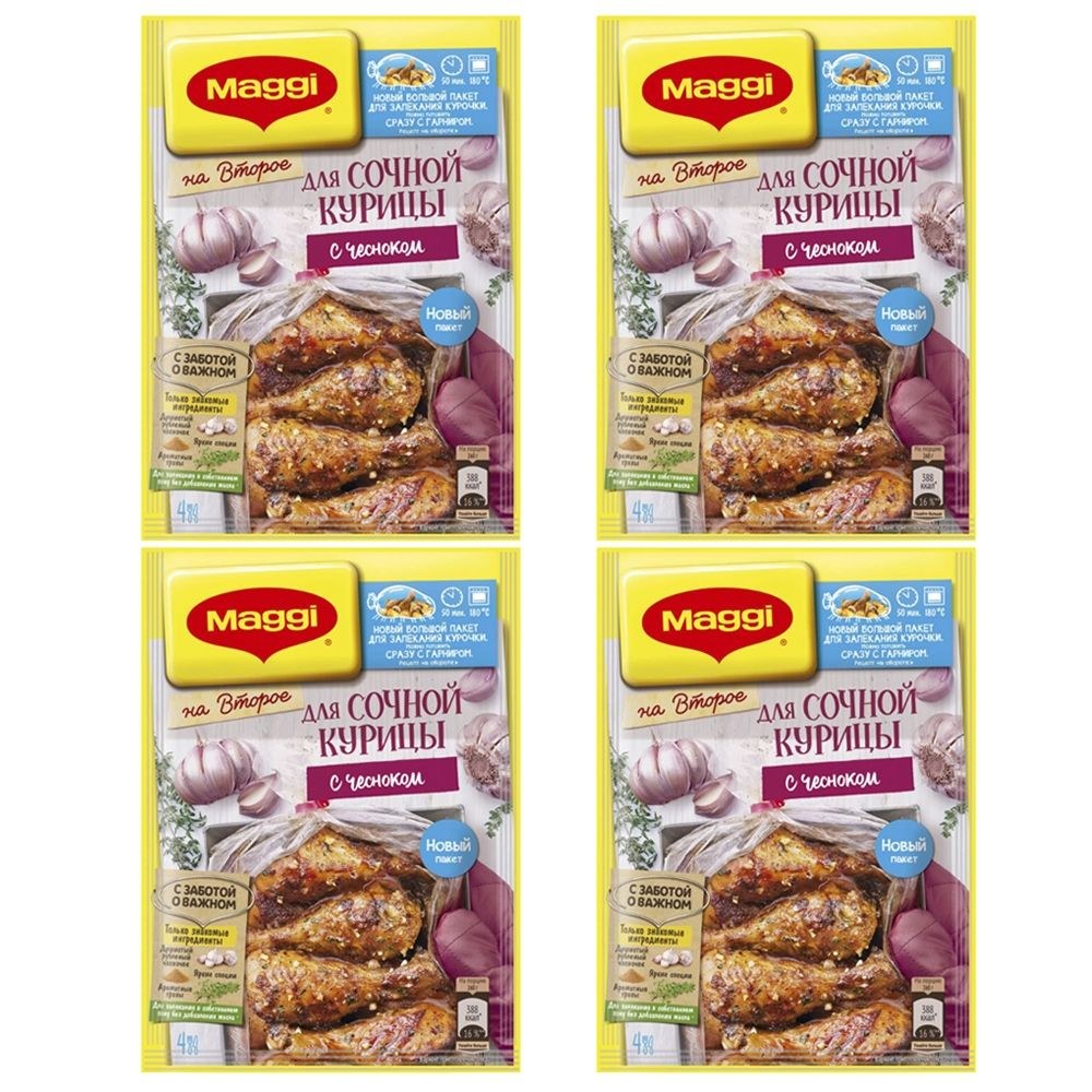 Maggi Магги на втор. сочная баранина чеснок 38гр