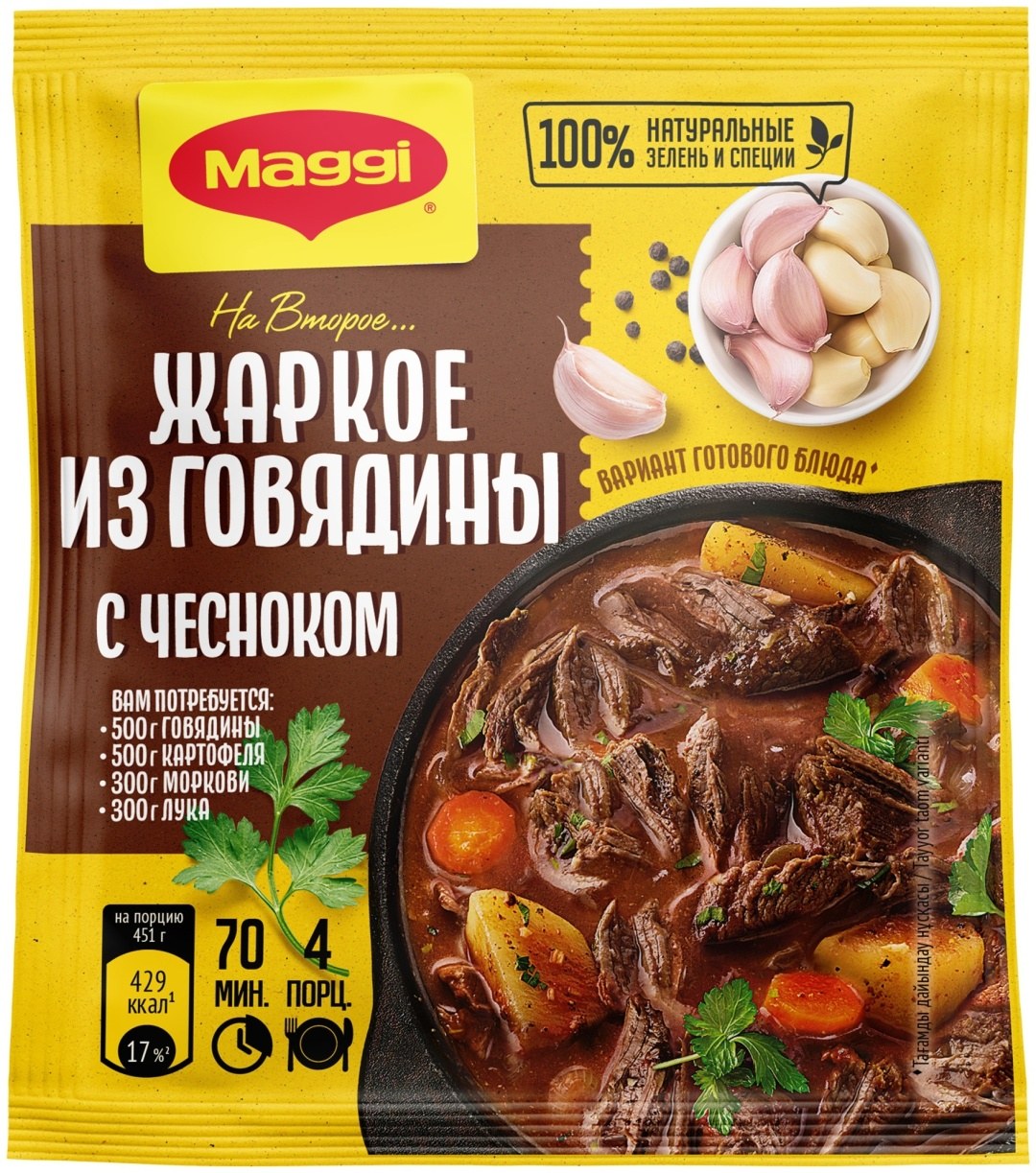 Maggi Магги на втор. для жаркого из говядины 38гр