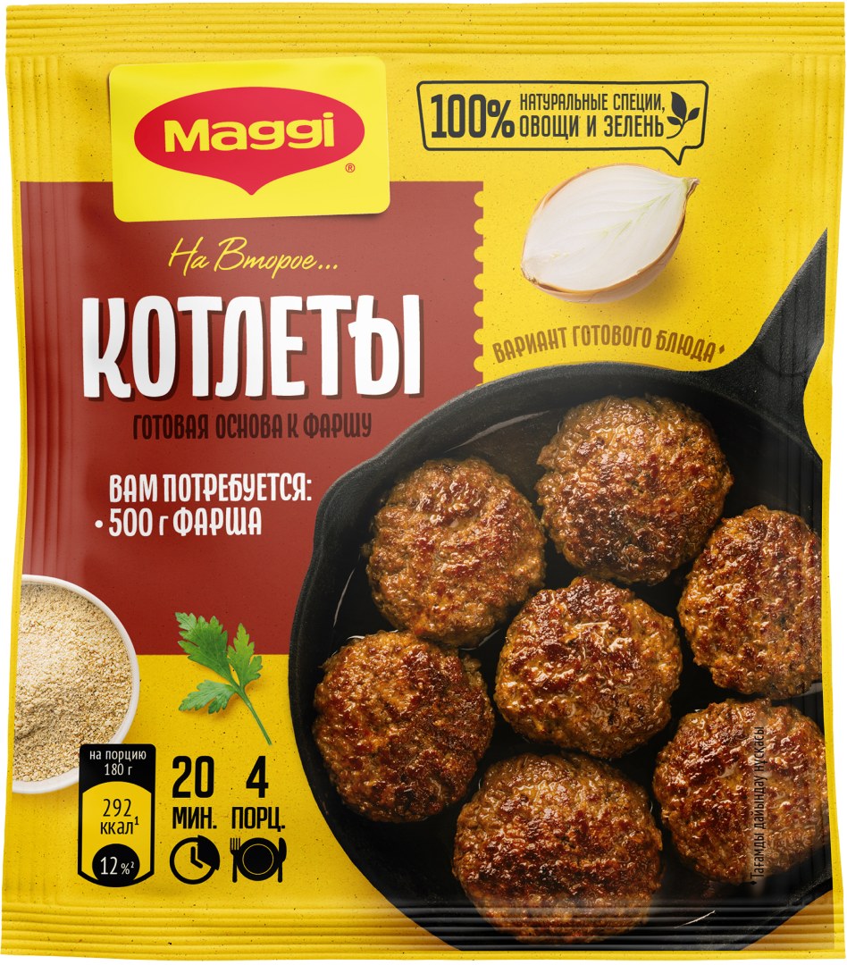 Maggi Магги на втор. Котлеты гот. осн к фаршу 54гр